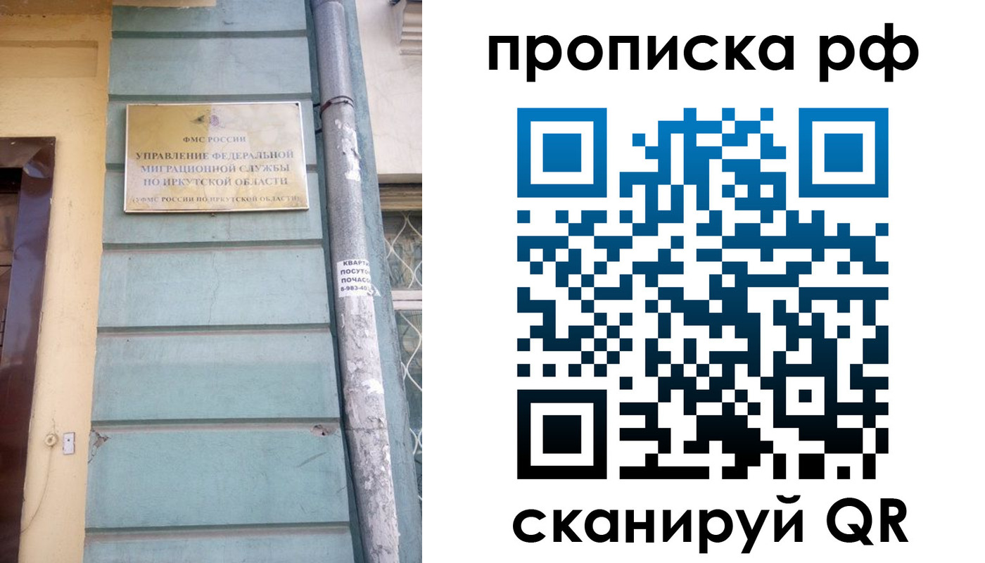 прописка штамп в Лянторе