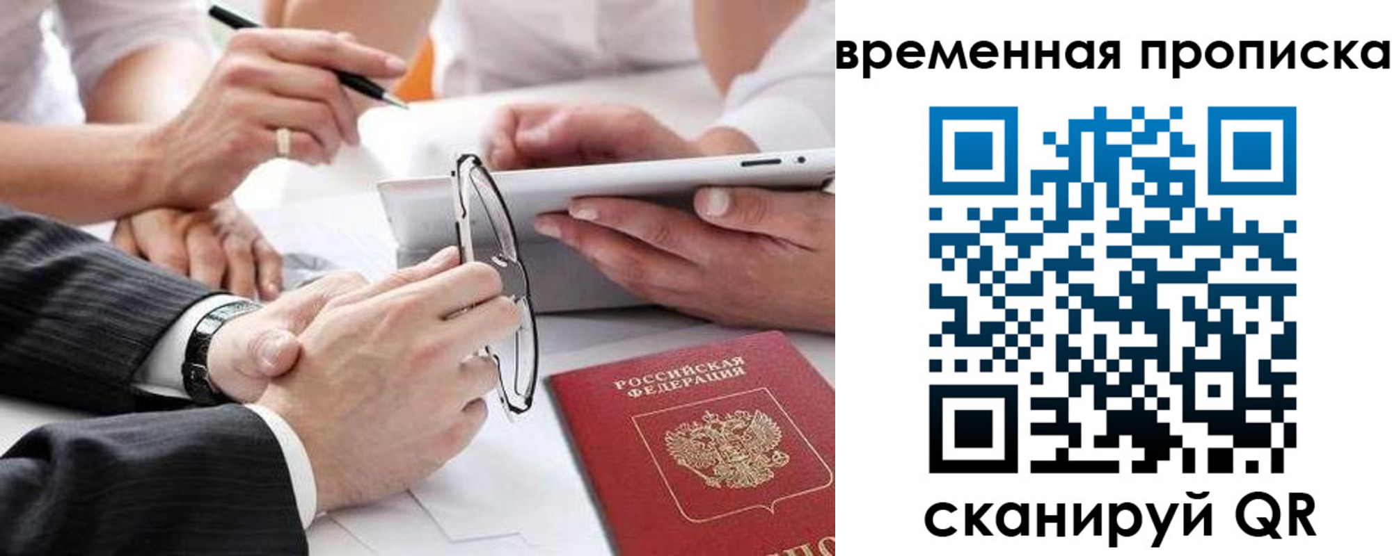 прописка иностранных граждан в Лянторе