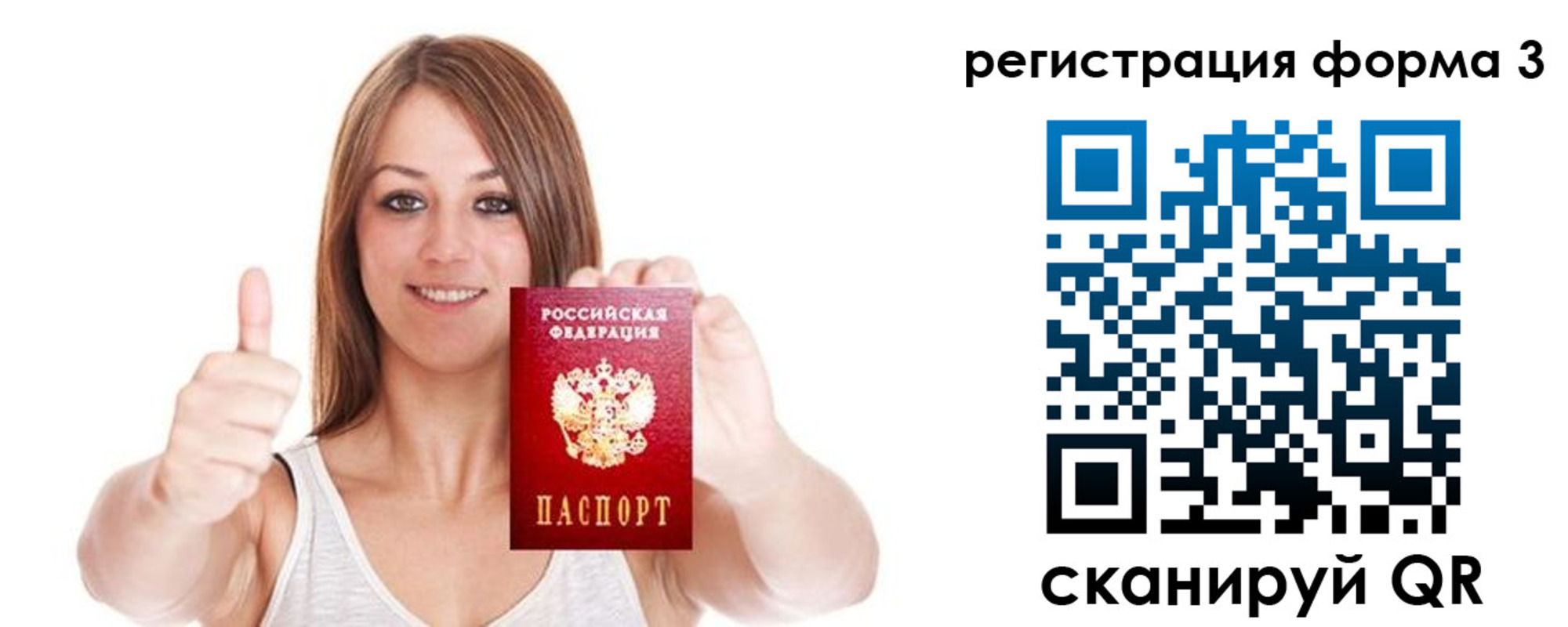 временная регистрация адрес в Лянторе