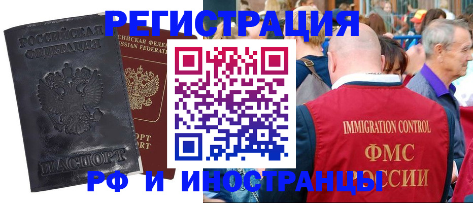 купить прописку в Лянторе