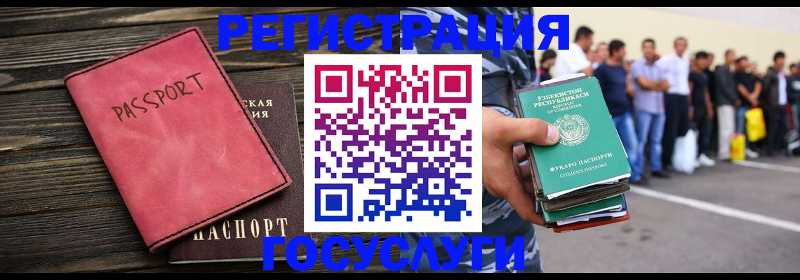 регистрация в Лянторе